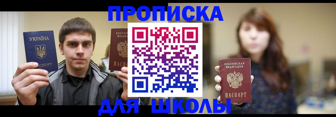 временная регистрация надежно в Сланцах