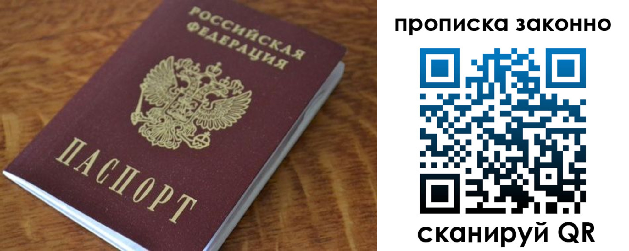 где прописаться в Сланцах