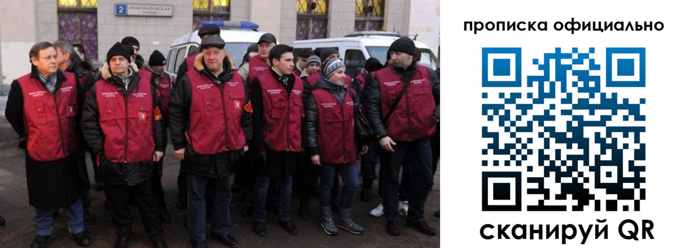 прописка регистрация в Сланцах