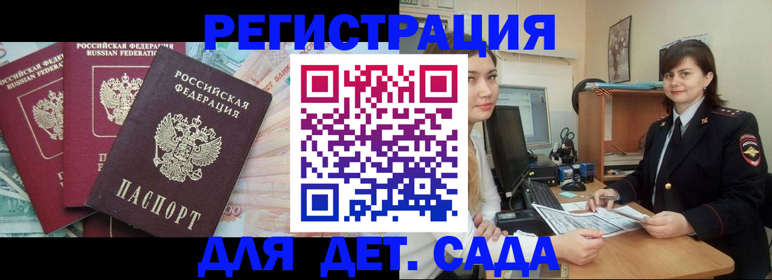 временная регистрация гарантия в Сланцах