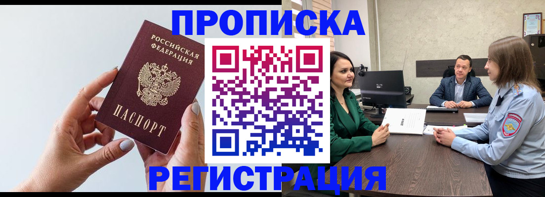 прописка гарантия в Сланцах