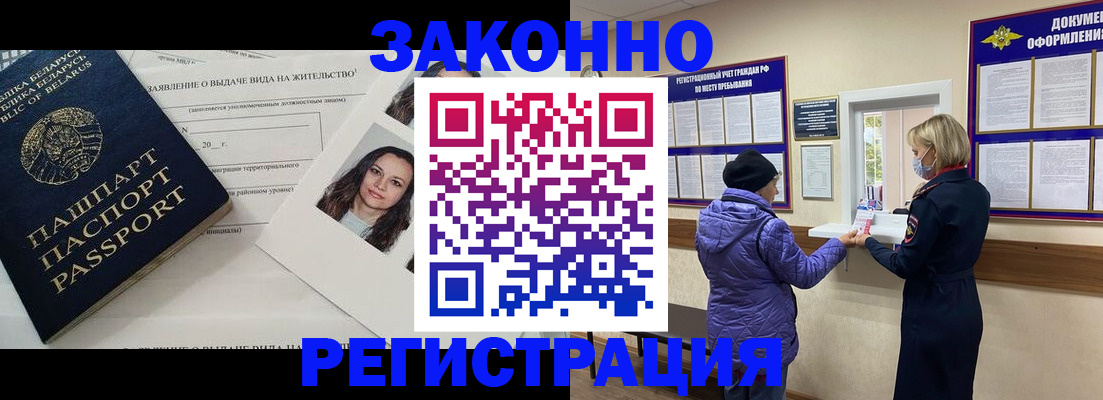 временная регистрация купить в Сланцах