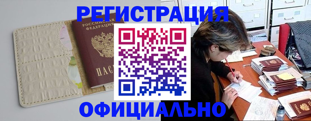 прописка гарантия в Сланцах