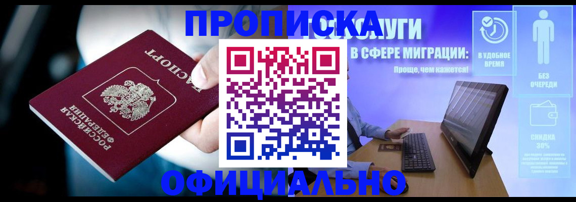 прописка паспорт в Сланцах
