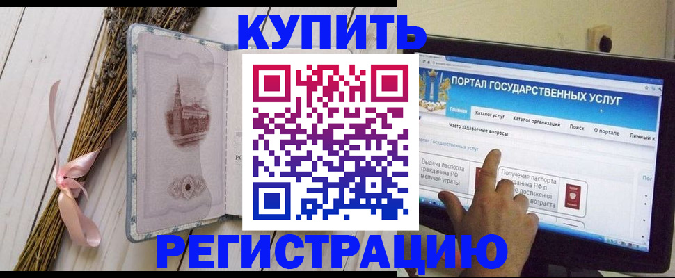 прописка поиск в Сланцах
