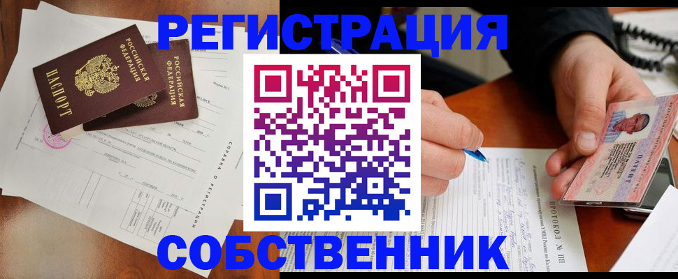 прописка штамп в Сланцах