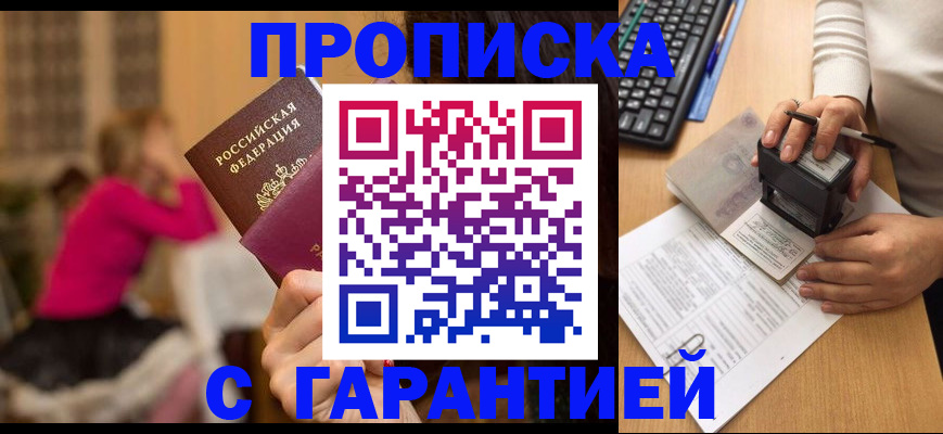 найти адрес прописки в Сланцах