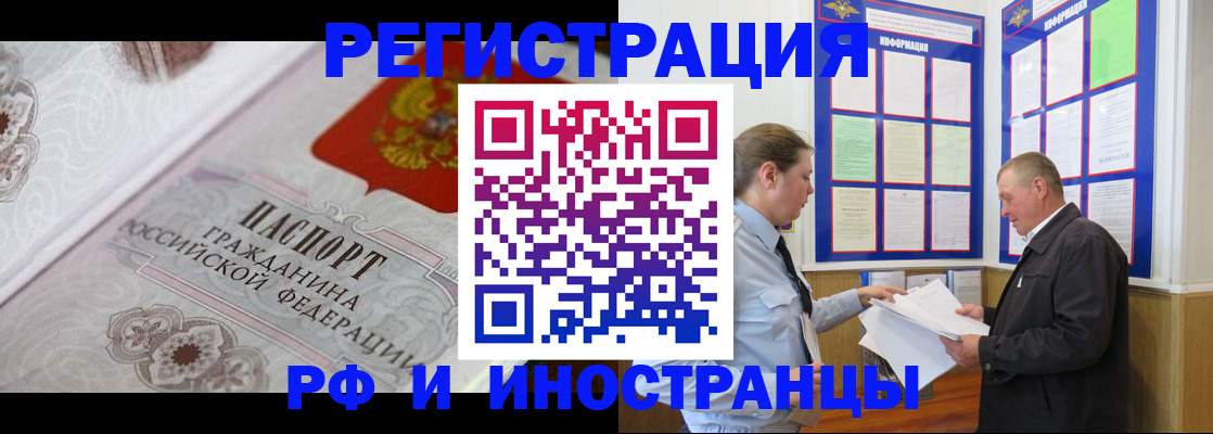временная прописка в Сланцах